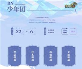 流放沉默天龙八部私服。